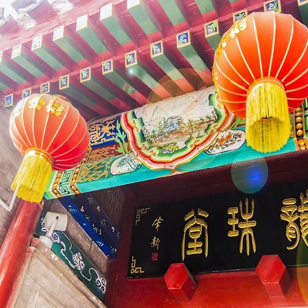 Hill Lily Courtyard Hotel Peking  Buitenkant foto